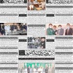 صفحہ 4