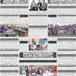 صفحہ 4