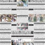 صفحہ 4