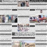 صفحہ 4