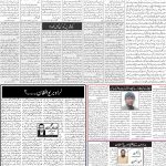 صفحہ 2