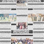 صفحہ 4