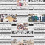 صفحہ 4