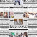 صفحہ 4