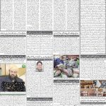 صفحہ 2