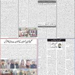 صفحہ 2