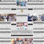 صفحہ 4