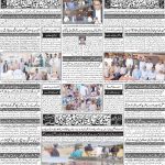 صفحہ 4