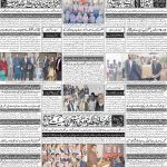 صفحہ 4