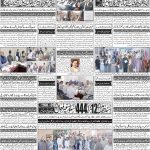 صفحہ 4
