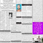 صفحہ 2