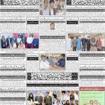 صفحہ 4