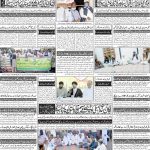 صفحہ 4