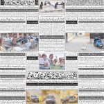 صفحہ 4