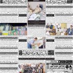 صفحہ 4