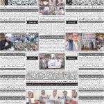 صفحہ 4