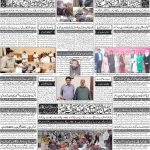 صفحہ 4