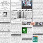 صفحہ 2