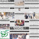 صفحہ 4