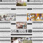 صفحہ 4