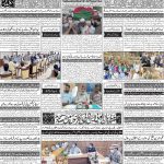 صفحہ 4