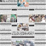 صفحہ 4