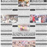صفحہ 4