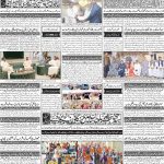 صفحہ 4