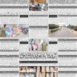 صفحہ 4