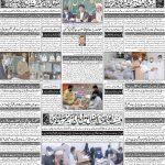 صفحہ 4