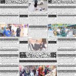 صفحہ 4