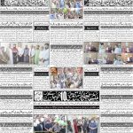 صفحہ 4