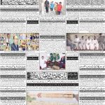 صفحہ 4