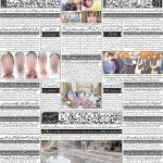 صفحہ 4