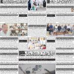 صفحہ 4