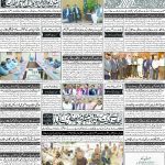 صفحہ 4