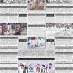 صفحہ 4