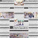 صفحہ 4