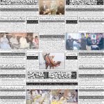 صفحہ 4