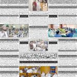 صفحہ 4