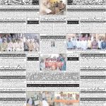 صفحہ 4