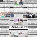 صفحہ 4