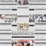 صفحہ 4