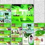 صفحہ 2