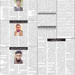 صفحہ 2