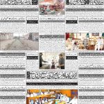 صفحہ 4