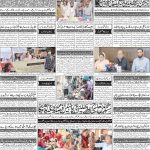 صفحہ 4