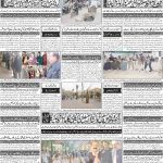 صفحہ 4