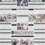 صفحہ 4