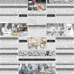 صفحہ 4